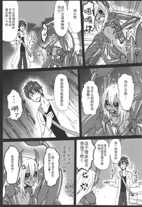Page 3 of Sasori Sasoware - preview thumbnail