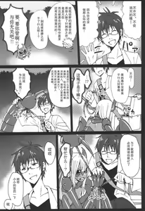 Page 4 of Sasori Sasoware - preview thumbnail