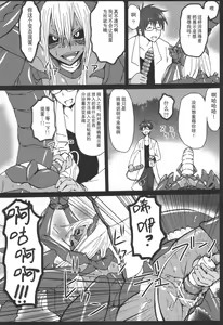 Page 8 of Sasori Sasoware - preview thumbnail