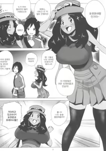 Page 3 of Mega Bitch Serena | 메가빗치 셀레나 - preview thumbnail