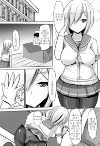 Page 3 of Hishokan Hamakaze | 비서함 하마카제 - preview thumbnail
