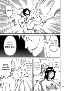 Page 4 of Tsunade no In Kangoku - preview thumbnail