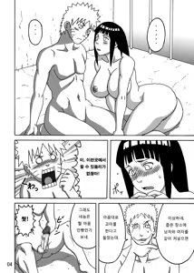 Page 5 of Tsunade no In Kangoku - preview thumbnail