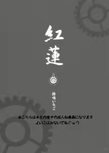 Page 3 of Guren Ichi - preview thumbnail