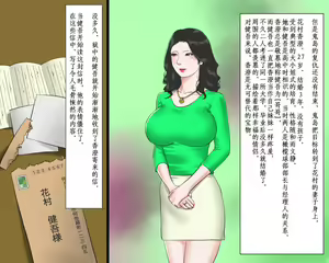 Page 3 of Shazai saserareta Tsuma Kasumi wa Gyakutaiyou Dorei - preview thumbnail