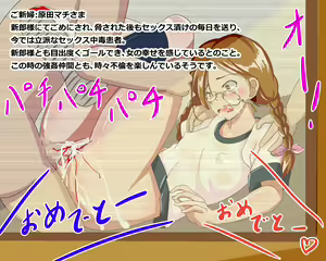 Page 40 of Haramase Bridal - preview thumbnail