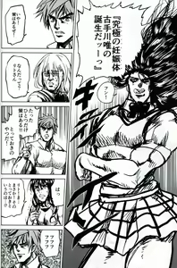 Page 23 of Chou LOVE-ru Family - preview thumbnail