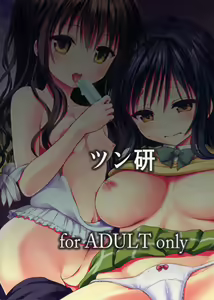 Page 26 of Chou LOVE-ru Family - preview thumbnail
