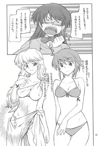 Page 40 of FAVORITE 2008 - preview thumbnail