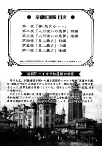 Page 3 of Teitogurentai - preview thumbnail