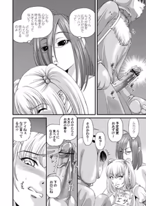 Page 176 of Tokubetsu janai Himitsu no Kankei - preview thumbnail