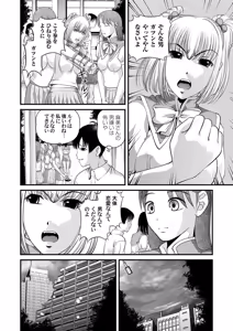 Page 4 of Tokubetsu janai Himitsu no Kankei - preview thumbnail