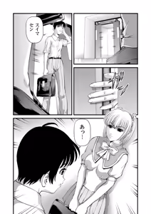 Page 5 of Tokubetsu janai Himitsu no Kankei - preview thumbnail