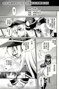Page 2 of Teitoku no Inai Yoruni | 提督不在的夜晚 - preview thumbnail