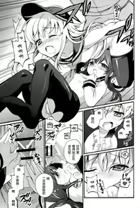 Page 21 of Teitoku no Inai Yoruni | 提督不在的夜晚 - preview thumbnail