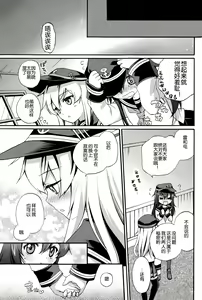 Page 25 of Teitoku no Inai Yoruni | 提督不在的夜晚 - preview thumbnail