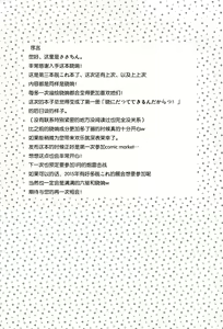 Page 4 of Teitoku no Inai Yoruni | 提督不在的夜晚 - preview thumbnail