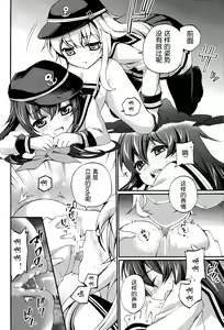 Page 10 of Teitoku no Inai Yoruni | 提督不在的夜晚 - preview thumbnail