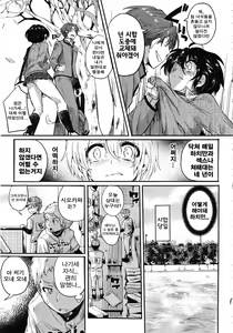 Page 168 of Sex Nochi Ryou Omoi Ch. 1-6 - preview thumbnail