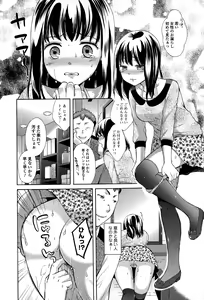 Page 56 of Comic Toutetsu 2015-06 Vol. 5 - preview thumbnail