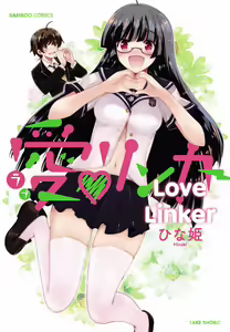 Love Linker — hentai manga cover on Fhentai