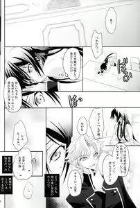 Page 3 of Torikago no Naka no Himegimi - preview thumbnail