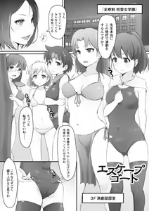 Page 110 of Kegareta Seishi de Shikyuu ga Panpan! - preview thumbnail