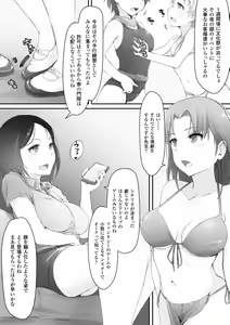 Page 111 of Kegareta Seishi de Shikyuu ga Panpan! - preview thumbnail