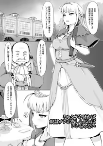 Page 135 of Kegareta Seishi de Shikyuu ga Panpan! - preview thumbnail