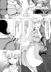 Page 136 of Kegareta Seishi de Shikyuu ga Panpan! - preview thumbnail