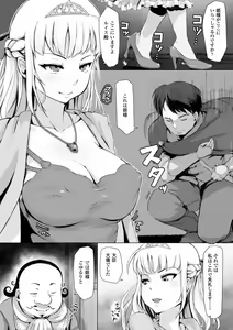 Page 139 of Kegareta Seishi de Shikyuu ga Panpan! - preview thumbnail