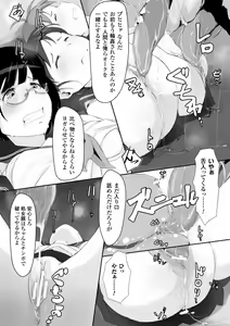 Page 14 of Kegareta Seishi de Shikyuu ga Panpan! - preview thumbnail