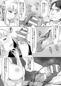 Page 144 of Kegareta Seishi de Shikyuu ga Panpan! - preview thumbnail