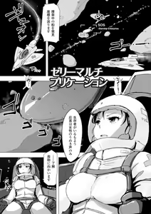 Page 155 of Kegareta Seishi de Shikyuu ga Panpan! - preview thumbnail