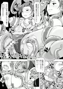 Page 163 of Kegareta Seishi de Shikyuu ga Panpan! - preview thumbnail
