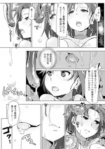Page 164 of Kegareta Seishi de Shikyuu ga Panpan! - preview thumbnail