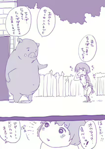 Page 184 of Kegareta Seishi de Shikyuu ga Panpan! - preview thumbnail