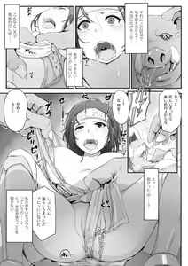 Page 33 of Kegareta Seishi de Shikyuu ga Panpan! - preview thumbnail