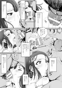 Page 38 of Kegareta Seishi de Shikyuu ga Panpan! - preview thumbnail