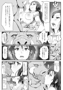 Page 42 of Kegareta Seishi de Shikyuu ga Panpan! - preview thumbnail