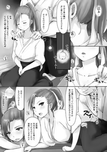 Page 49 of Kegareta Seishi de Shikyuu ga Panpan! - preview thumbnail
