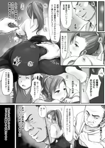 Page 50 of Kegareta Seishi de Shikyuu ga Panpan! - preview thumbnail