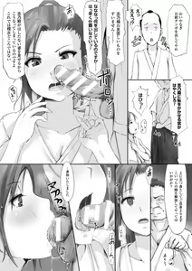 Page 55 of Kegareta Seishi de Shikyuu ga Panpan! - preview thumbnail