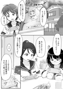 Page 6 of Kegareta Seishi de Shikyuu ga Panpan! - preview thumbnail