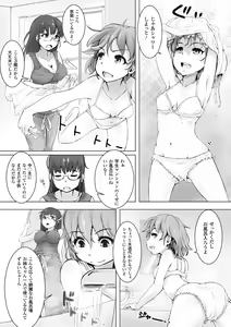 Page 69 of Kegareta Seishi de Shikyuu ga Panpan! - preview thumbnail