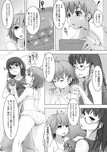 Page 70 of Kegareta Seishi de Shikyuu ga Panpan! - preview thumbnail