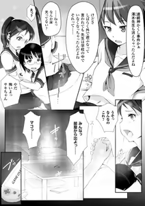 Page 7 of Kegareta Seishi de Shikyuu ga Panpan! - preview thumbnail