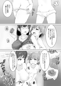 Page 86 of Kegareta Seishi de Shikyuu ga Panpan! - preview thumbnail