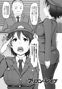 Page 87 of Kegareta Seishi de Shikyuu ga Panpan! - preview thumbnail