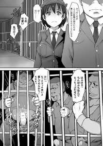Page 88 of Kegareta Seishi de Shikyuu ga Panpan! - preview thumbnail